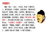 《谏太宗十思疏》课件12
