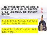 《谏太宗十思疏》课件12