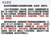《谏太宗十思疏》课件12