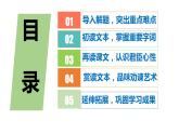 《谏太宗十思疏》课件13