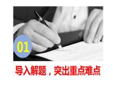 《谏太宗十思疏》课件13
