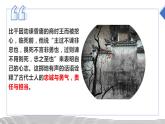 《谏太宗十思疏》课件13