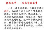 《谏太宗十思疏》课件14