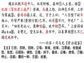 《谏太宗十思疏》课件15