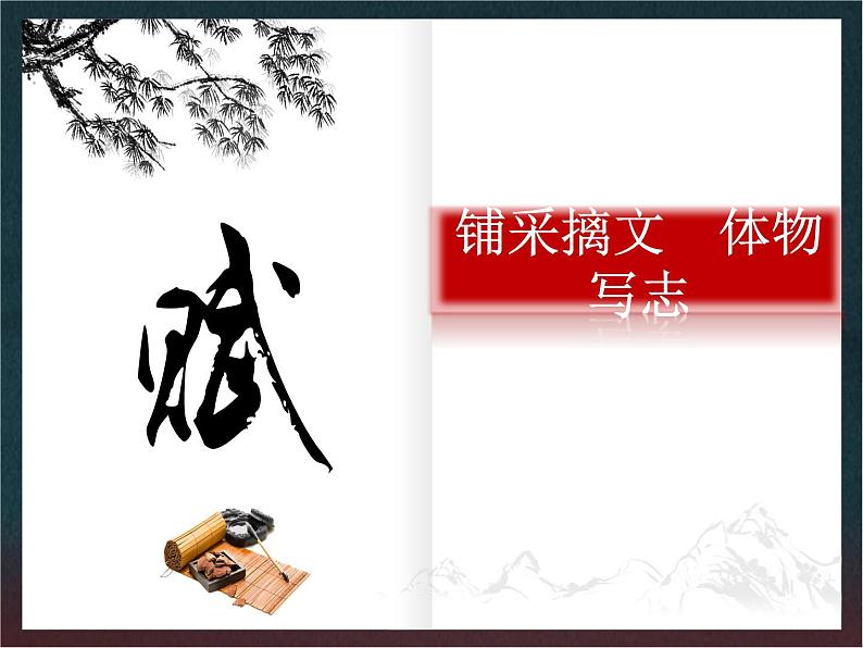 《阿房宫赋》课件504