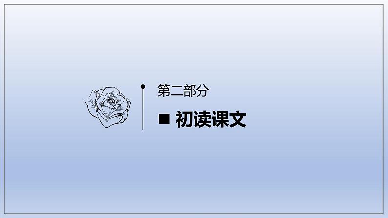 《阿房宫赋》课件13第7页