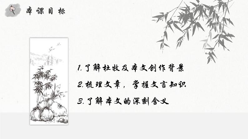 《阿房宫赋》课件15第2页