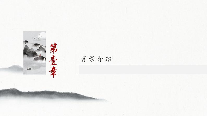 《阿房宫赋》课件15第4页