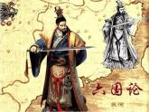 《六国论》课件1