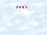 《六国论》课件1