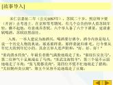 《六国论》课件1