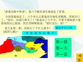 《六国论》课件1