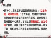 《六国论》课件2