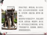《六国论》课件2