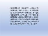 《六国论》课件3