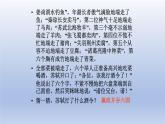 《六国论》课件3