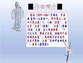 《六国论》课件3