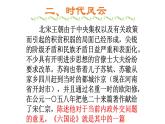 《六国论》课件4
