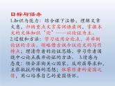 《六国论》课件5