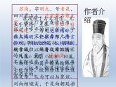 《六国论》课件5