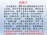 《六国论》课件5