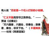 《六国论》课件6