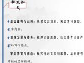 《六国论》课件6