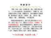 《六国论》课件7