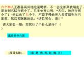 《六国论》课件8