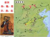 《六国论》课件8