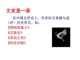 《六国论》课件8