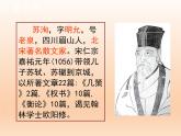 《六国论》课件9