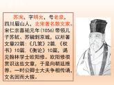 《六国论》课件9