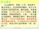 《六国论》课件10