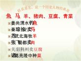 《六国论》课件10