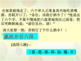 《六国论》课件10
