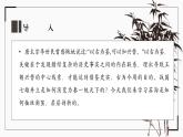 《六国论》课件11