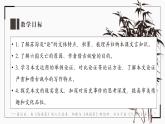 《六国论》课件11