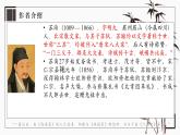 《六国论》课件11