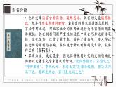 《六国论》课件11