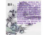 古诗词诵读《桂枝香·金陵怀古》课件1