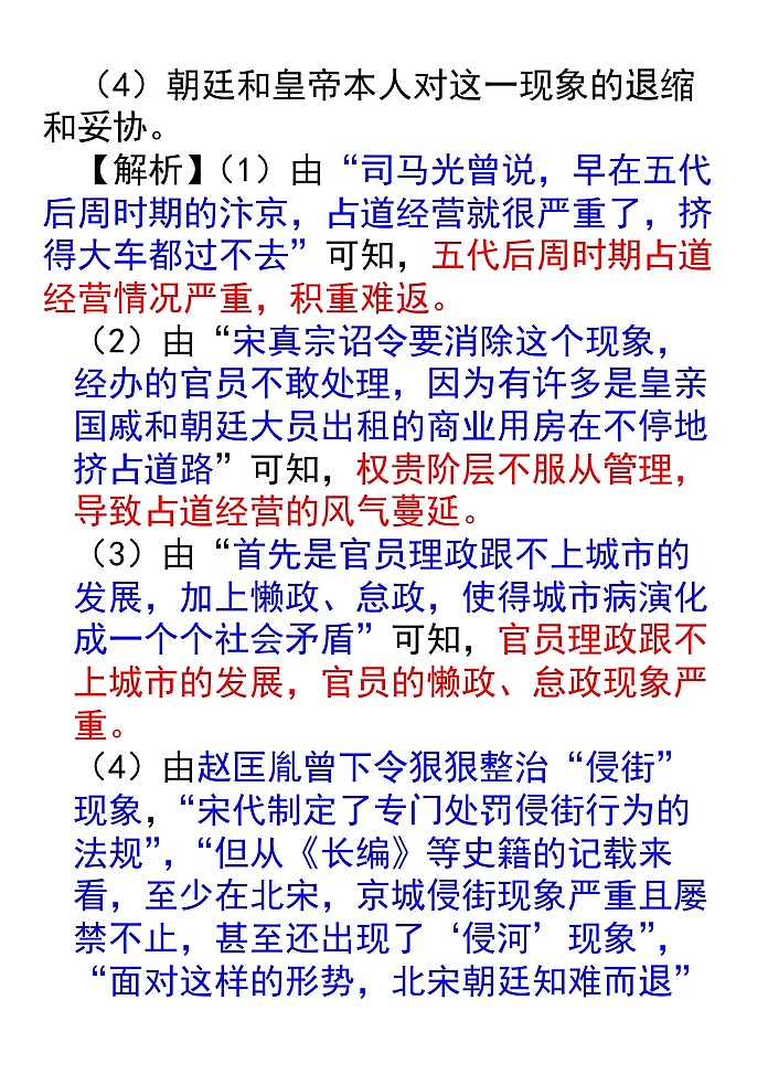 广东省江门市新会第一中学2023-2024学年高三下学期热身考试语文试题02