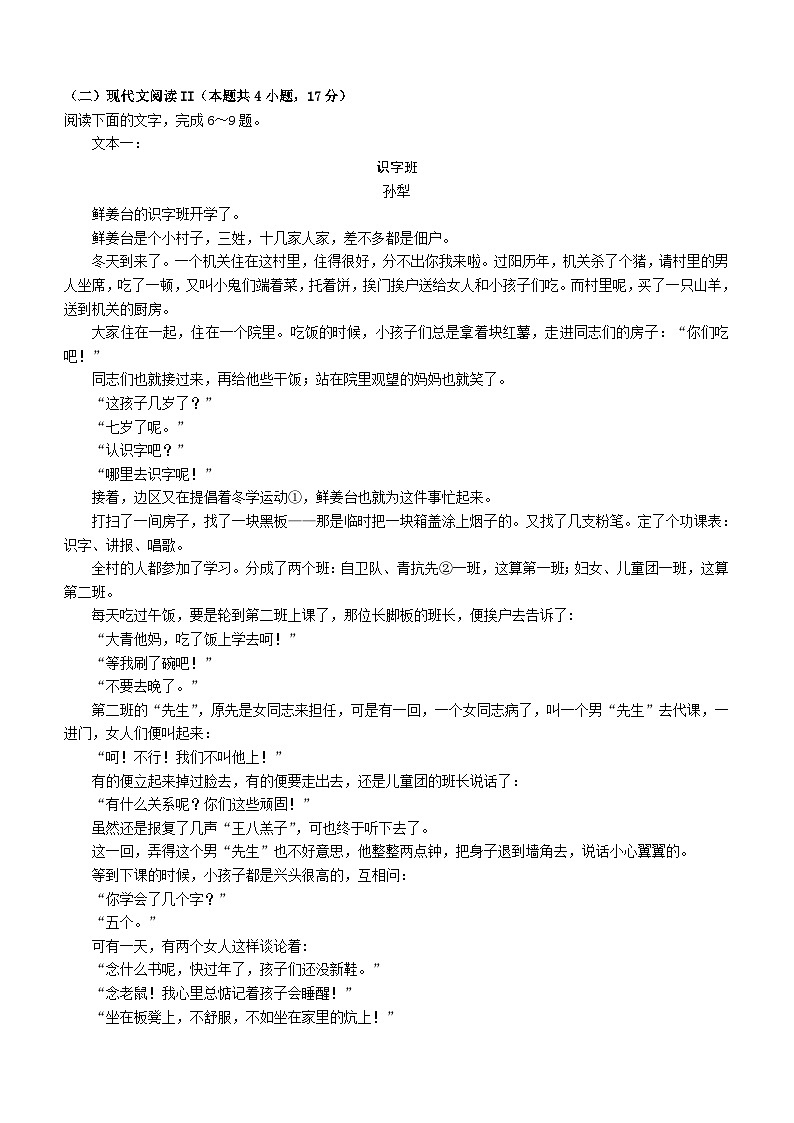 湖北省重点高中智学联盟2023-2024学年高二下学期5月联考语文试卷（含答案）03