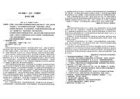 广东省六校联考2023-2024学年高二下学期5月期中考试语文试题