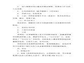 人教版语文必修上册 第三单元 梦游天姥吟留别登高琵琶行并序念奴娇赤壁怀古教学课件+素材+教学设计