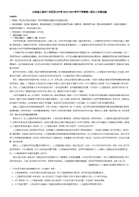 江西省上饶市广丰区洋口中学2023-2024学年高一下学期5月月考语文试题（含答案）