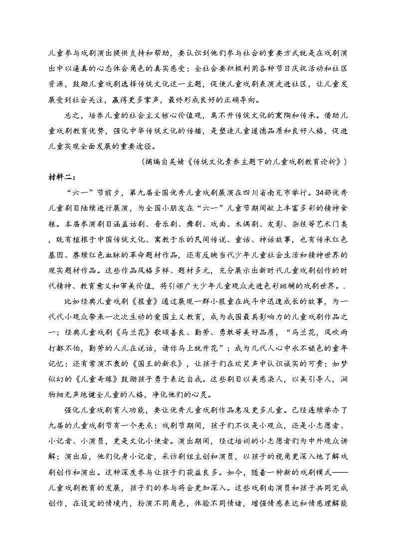 辽宁省大连市2022-2023学年高二下学期期末考试语文试卷(含答案)02