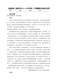 宜阳县第一高级中学2023-2024学年高一下学期期中考试语文试卷(含答案)