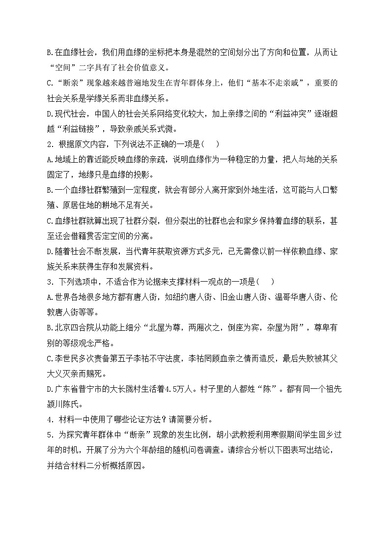 宜阳县第一高级中学2023-2024学年高一下学期期中考试语文试卷(含答案)03