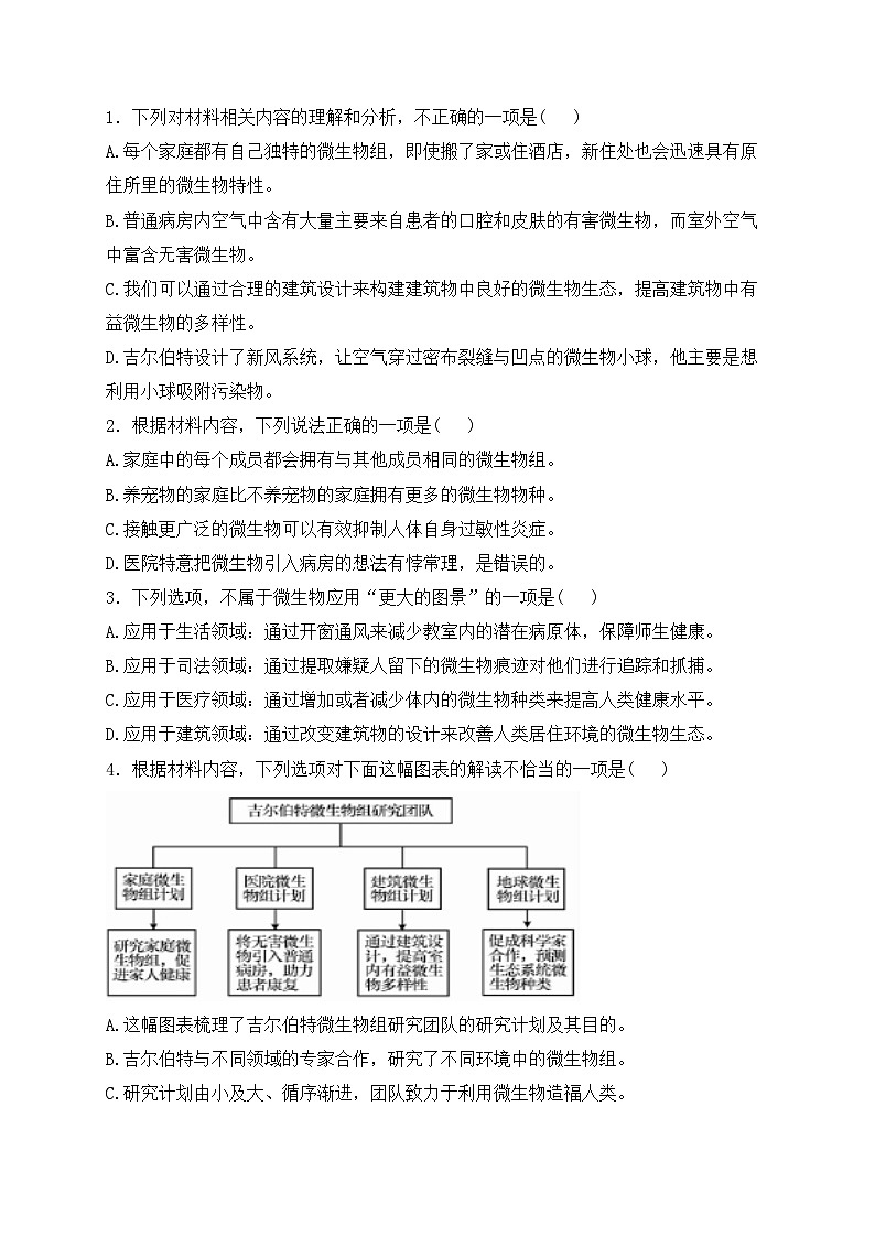 长春市第二实验中学2023-2024学年高一下学期4月月考语文试卷(含答案)03